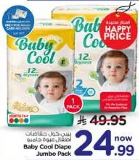Baby Cool Diapers, Jumbo Pack.