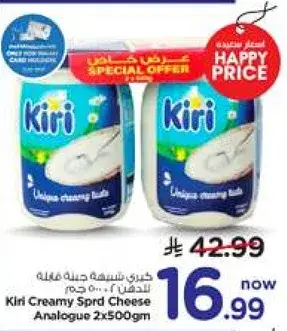 Kiri Creamy Spread Cheese 2x500gm