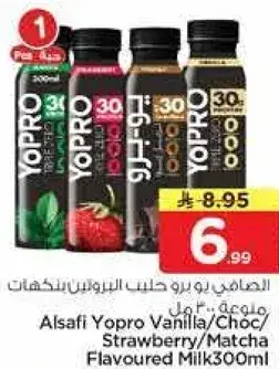 Yopro Vanilla/Choc/Strawberry/Matcha Flavoured Milk 300ml