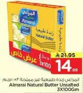Almarai Natural Butter Unsalted 3x100g