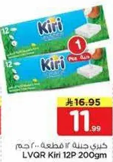 LVQR Kiri 12P 200g