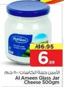 Al Ameen Glass Jar Cheese 500g