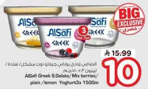 AlSafi Greek S.Gelato/Mix berries/plain/lemon Yoghurt 3x150g