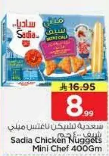 Sadia Chicken Nuggets Mini Chef 400gm