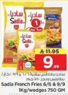 Sadia French Fries 750GM