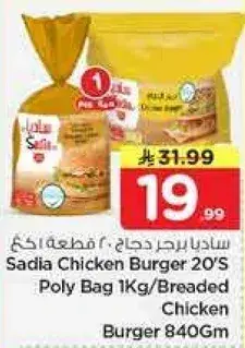Sadia Chicken Burger 20's Poly Bag 1kg