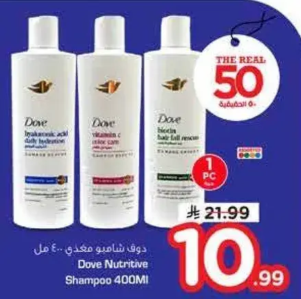 Dove Nutritive Shampoo 400Ml