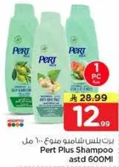 Pert Plus Shampoo ASTD 600Ml