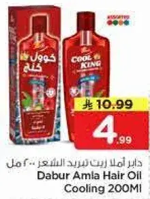 دابر املا زيت تبريد الشعر 200 مل