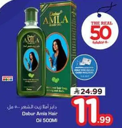 دابر املا زيت الشعر 500 مل