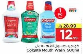 Colgate Mouth Wash 500ml