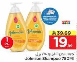 Johnson Shampoo 750Ml