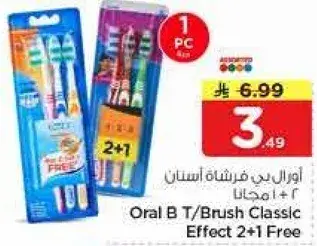 Oral B T/Brush Classic Effect 2+1 Free