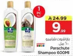 Parachute Shampoo 600ml