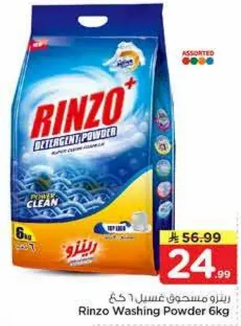 Rinzo Washing Powder 6kg