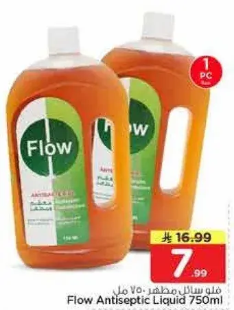 فلو سايل مطهر 750 مل