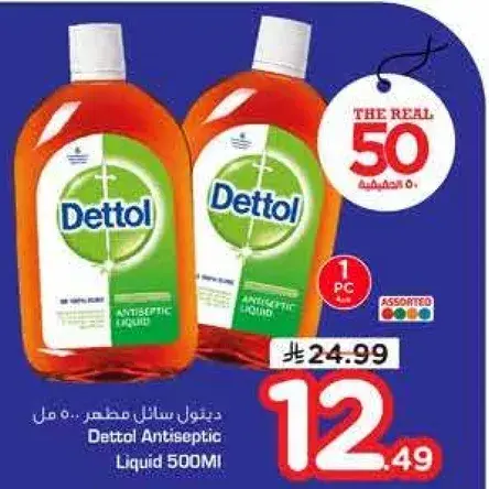 Dettol Antiseptic Liquid 500ml