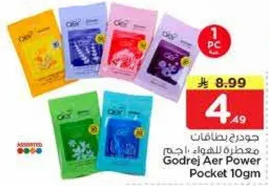 معطرات هواء، احجم 10 جرام.