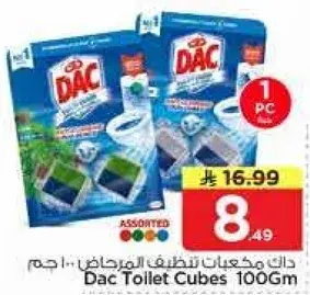 Dac Toilet Cubes 100gm assorted.