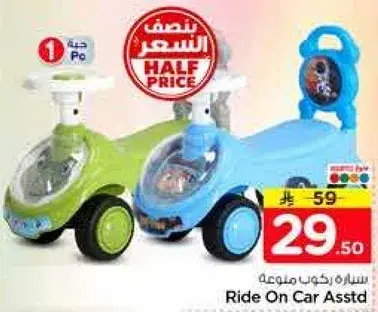 سياره ركوب ملونه