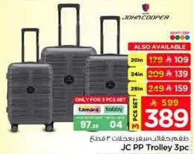 JC PP Trolley 3Pc Set