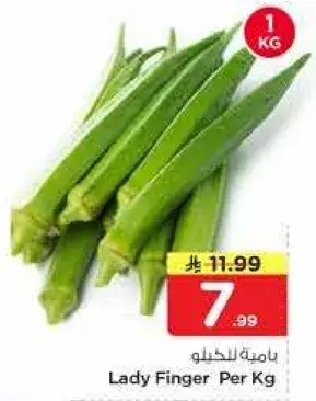 Lady Finger Per Kg