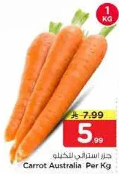 Carrot Australia Per Kg