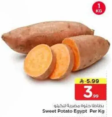 Sweet Potato Egypt Per Kg
