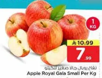 Apple Royal Gala Small Per Kg