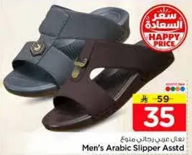 نعال عربي رجالي متنوع