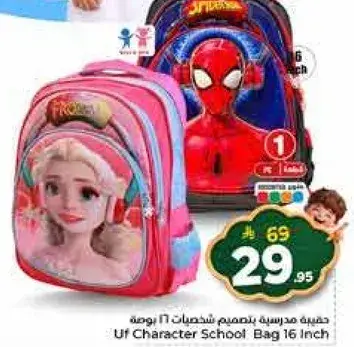 Uf Character School Bag, 16 inch.