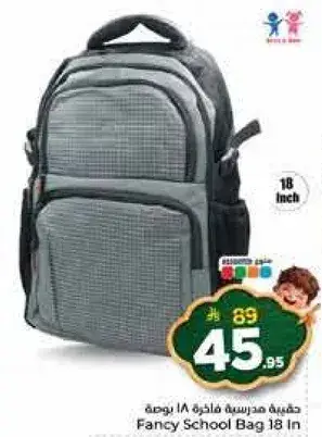 Fancy School Bag 18 In