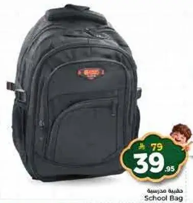School bag in black.