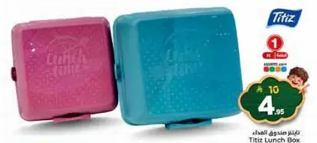 Titiz lunch box in pink and blue.