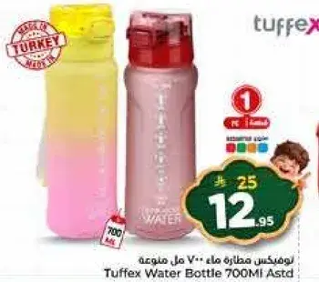 زجاجه ماء توفيكس 700 مل