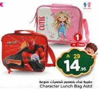 Character Lunch Bag Astd