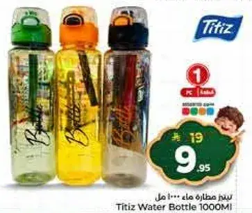 زجاجه ماء تيتيف 1000 مل