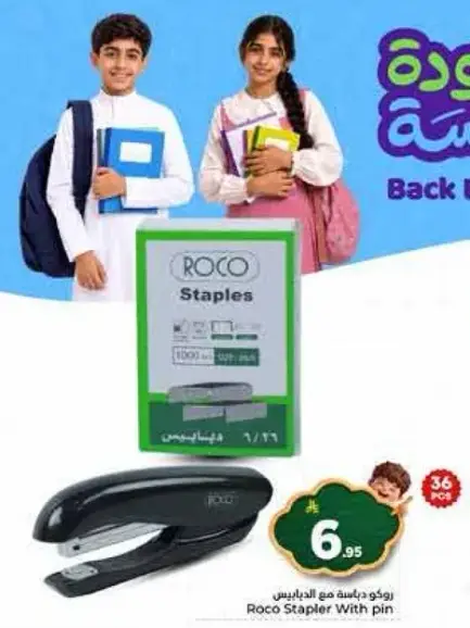 Roco Stapler With pin