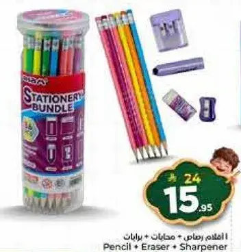 طقم اقلام رصاص + ممحاه + مبراه