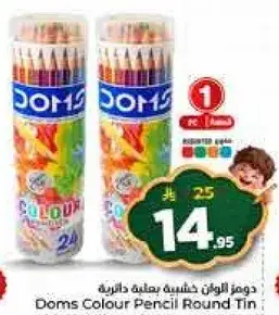 دومز الوان خشبيه بعلبه دايريه 24
