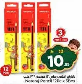 ناتراج اقلام رصاص 12 قطعه في 3 علب