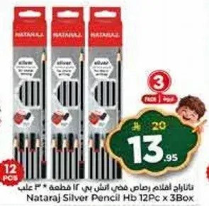 ناتراج اقلام رصاص فضي 12 قطعه في 3 علب
