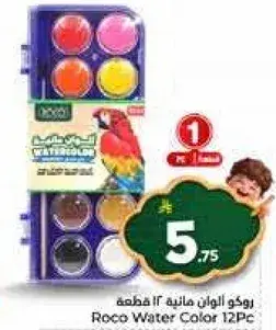 Roco Water Color 12Pc