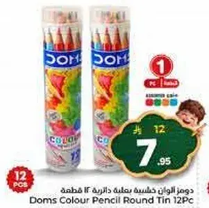 دومز الوان خشبيه بعلبه دايريه 12