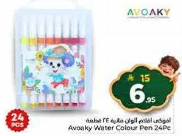 Avoaky Water Colour Pen 24Pc