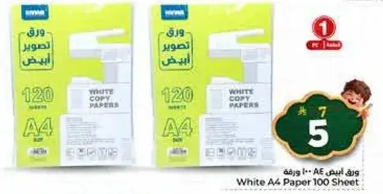 White A4 Paper 100 Sheet