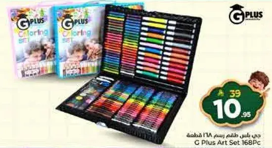G Plus Art Set 168Pc