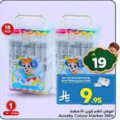 Avoaky Colour Marker 18PC