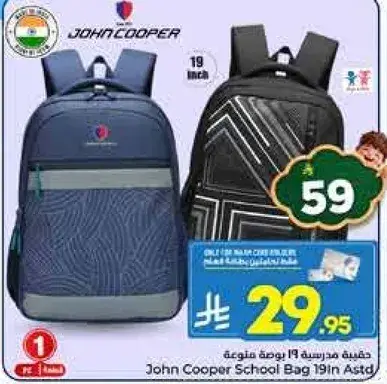 John Cooper School Bag 19 inch Assorted