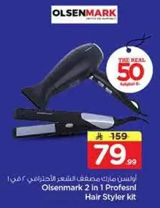 Olsenmark 2 in 1 Professional Hair Styler kit